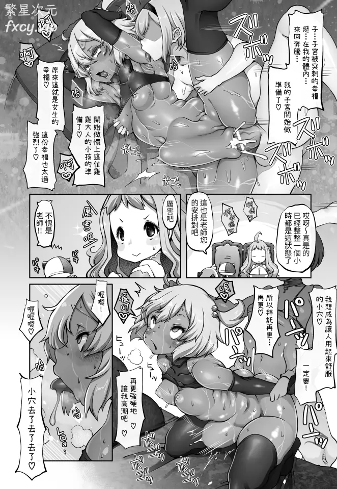 【黑白漫画】[ダイジョビ研究所 (ロブ☆スター)] マレイヌ王国の淫らな日常【460M/168P】