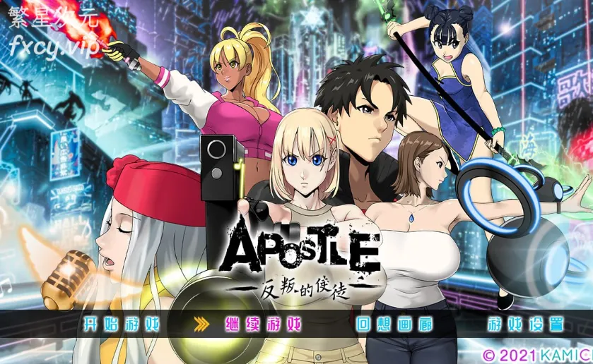 【RPG/PC】Apostle: Rebellion福音的使徒【1.2G】