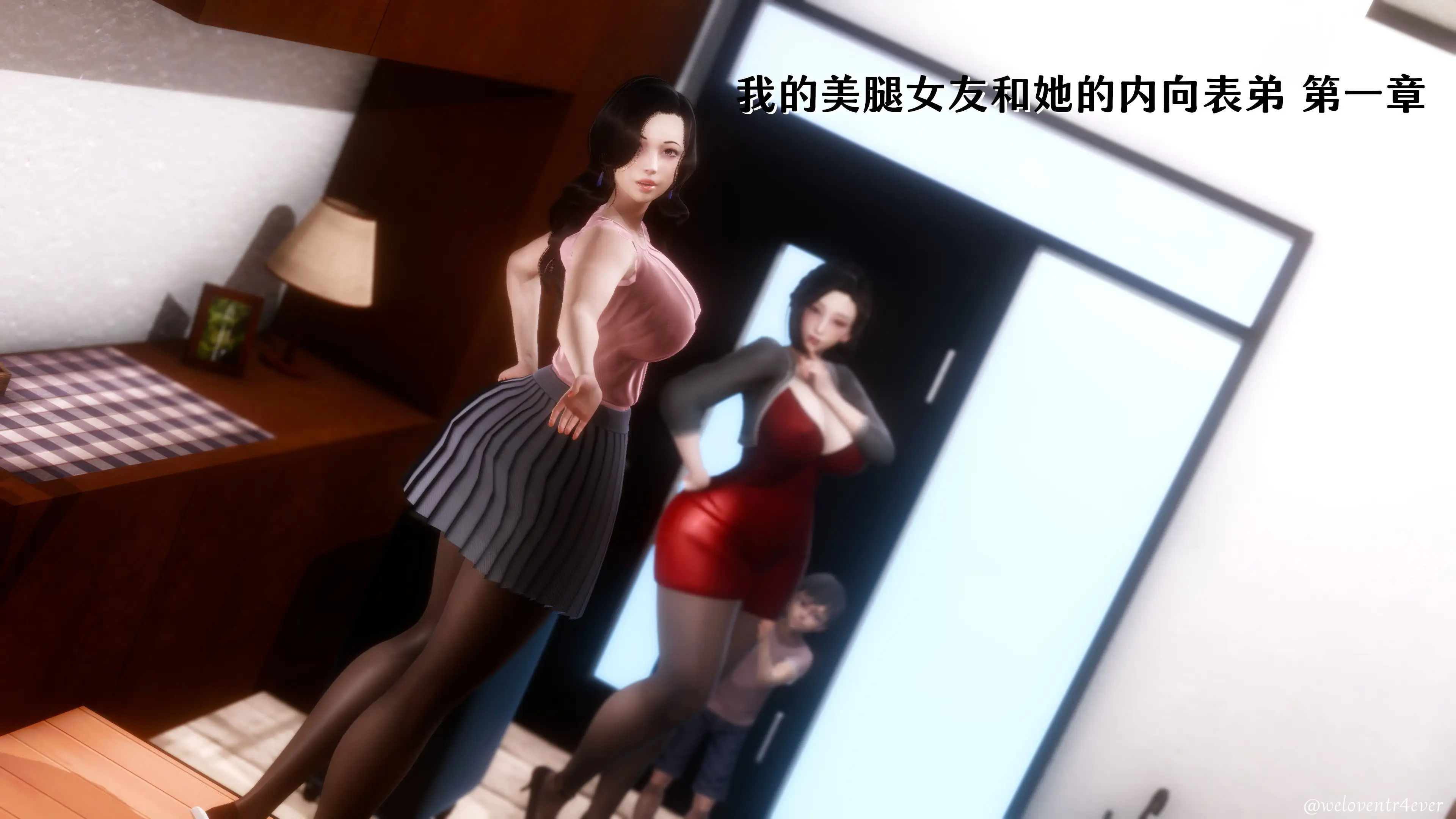 【3D漫画】我的美腿女友和她的内向表弟 01-03【515M/916P】