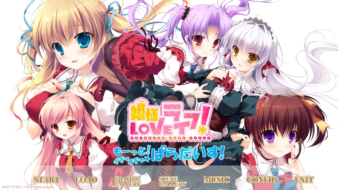 【PC/ADV】[Princess Sugar] 姫様限定/姫様LOVEライフ- 豪華初回限定版【3.46G】