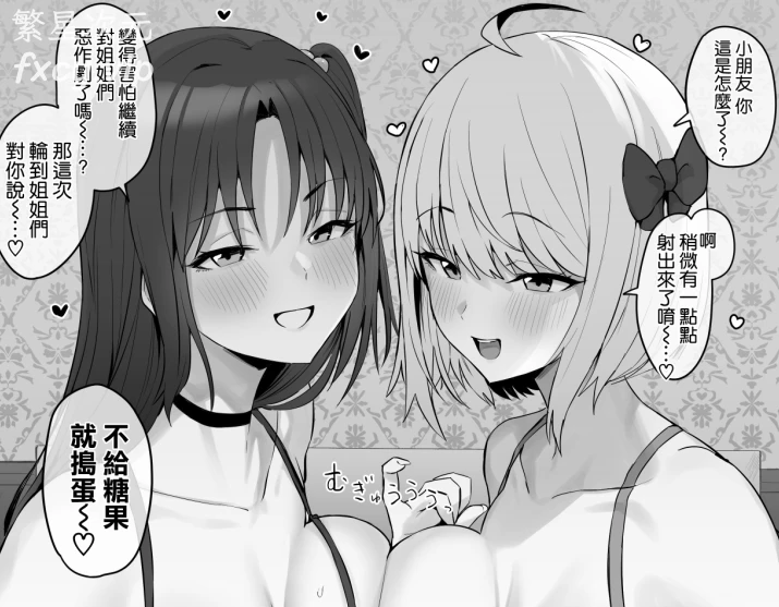 [ほたてちゃん] 精美漫画收集