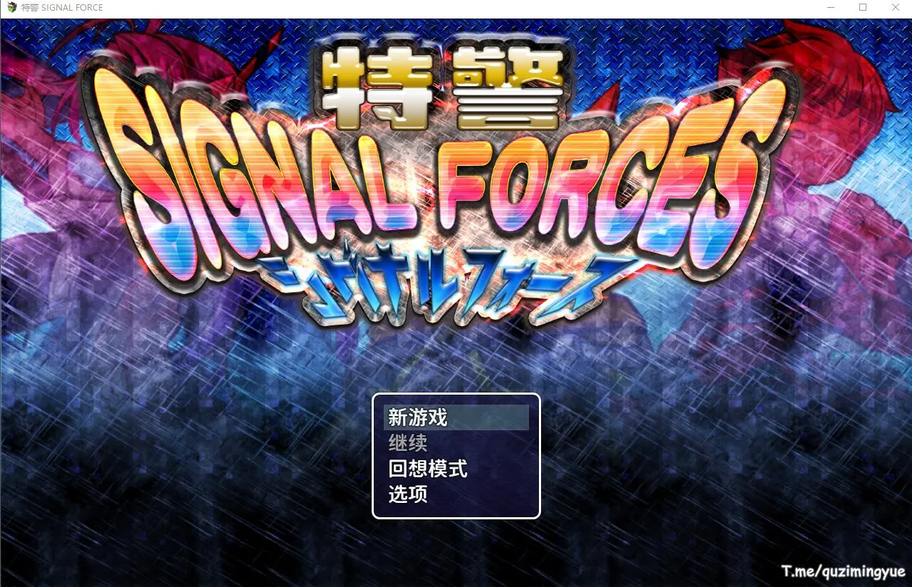 [RPG游戏/汉化] 特警 Signal Force STEAM官中无修版 [400M/]