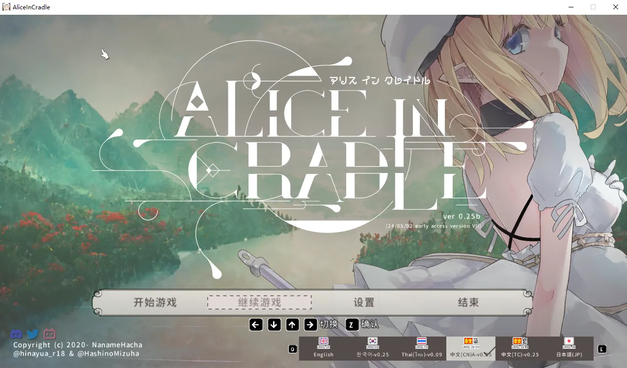 [ACT神作/官方中文/动态] Alice in Cradle/摇篮中的爱丽丝Alic V0.25b [377]